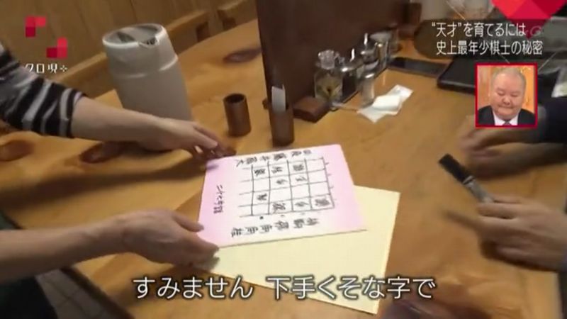 藤井聡太四段(当時)のサイン色紙は詰将棋のイラスト