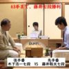 藤井聡太七段VS木下浩一七段【第4期叡王戦】(2018/8/11)速報!結果!