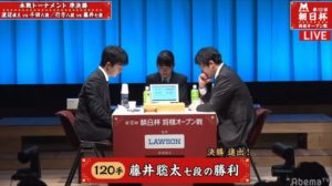 藤井聡太七段VS行方尚史八段