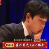 藤井聡太七段VS渡辺明棋王【朝日杯】(2019/2/16)速報！結果