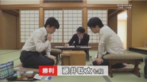 藤井七段VS北浜八段