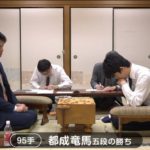 藤井聡太七段VS都成竜馬五段【第45期棋王戦】(2019/5/28)速報！結果