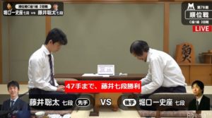 藤井七段VS堀口七段
