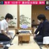 藤井聡太棋聖VS鈴木大介九段※速報・結果【順位戦B2】(2020/7/29)