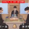 藤井聡太二冠vs木村一基九段 ※結果【第70回NHK杯】(2020/11/22)