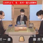 藤井聡太二冠vs木村一基九段 ※結果【第70回NHK杯】(2020/11/22)