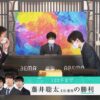 藤井聡太二冠vs船江恒平六段【第4回Abemaトーナメント】(2021/4/10)